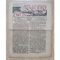 Narodny zwon #3(6) 27 studnia 1927 h., Wilnia. Лацінкаю