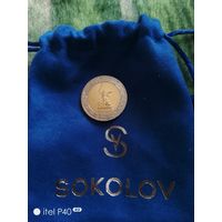 50 рублей 80 лет победы