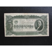 Продажа коллекции с 1 рубля! Билет гос. банка СССР 1937г.