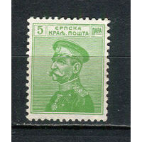 Королевство Сербия - 1914 - Король Сербии Петр I - 5Pa - [Mi.120] - 1 марка. Чистая без клея.  (Лот 26HE)-T41P2