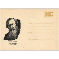 Художественный маркированный конверт СССР N 5362 (12.01.1968) Русский художник В.М .Васнецов  (1848-1926)
