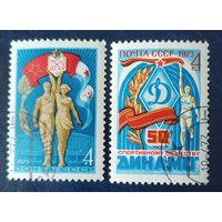 СССР 1973г. 50л спортивных обществ, клей.