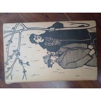 На пороге юности. Драться так драться | Рязанова Екатерина Михайловна