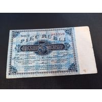 5 рублей 1915 г. Русская Польша ,Лодзь,Петроковская губерния,совет старейшин купеческого общества
