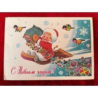 В. Зарубин. С Новым годом! 1981 год. Подписана!