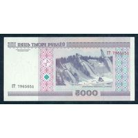 5000 рублей 2000 серия СТ, аUNC.