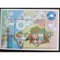2015 20-летие Ассамблеи народа Казахстана