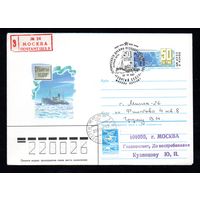 Художественный маркированный конверт СССР со спецгашением прошедший почту N 87-205 (14.04.1987) "Георгий Седов"