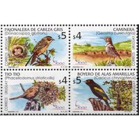 Уругвай 2000. Фауна. Птицы. 4 марки квартблок (2561)