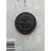 1 копейка  1874 года не частая