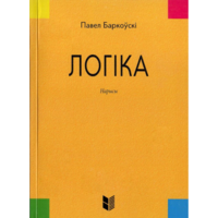 Самовывоз!!! Логіка. Почтой не высылаю.