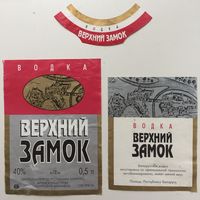 Водка "Верхний Замок"