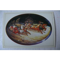 Налимов В., Летняя тройка. С праздником! 1982, чистая.