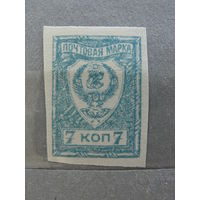 Продажа коллекции с 1 рубля! Гражданская война 1921г. ДВР Читинское правительство.