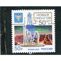 Россия 2025. 50 лет Новому Уренгою