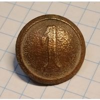 Пуговица # 1.