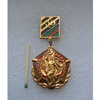 50 лет Великой Победы! 1945-1995 гг. Легкий.