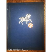 Сказки. Песенки. Загадки