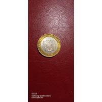 Россия, 10 рублей 2007, Ростовская область, спмд.