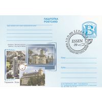 Беларусь 2009 ПК со СМ со СГ Международная филателистическая выставка в Германии Эссен-09 (алб)