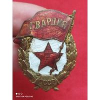 Гвардия ВОВ,(военная),,Свежак", только помыта в мыле, без Минимальной цены