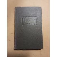 Георг Кристоф Лихтенберг  Афоризмы. Литературные памятники