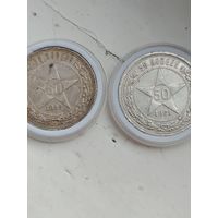 Монеты серебро 21-22год полтиники