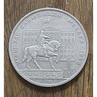 1 Юбилейный Рубль СССР 1980г.Памятник Ю.Долгорукому.