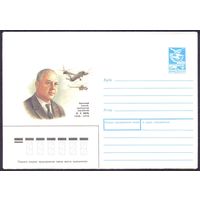 СССР 1989 авиация вертолёт Миль