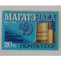 30-летие МАГАТЭ