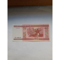 Беларусь50 рублей 2000 сер Лм