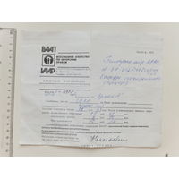 Валютный гонорар СССР 1985