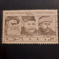 Польша 1978. 400 летие трибунала коронного в Пиотрикове