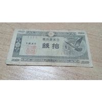 10 сен 1947 года Японии  (1515)