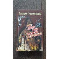 Лже-дмитрий второй настоящий