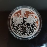 663. Минск. 950 лет.. 20 Рублей, 2017 г.