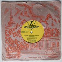 8" Капиталина Лазаренко – Концерт Капитолины Лазаренко (1958)