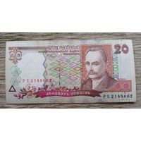 Werty71 Украина 20 гривен 2000 банкнота