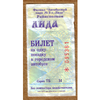 Талон автобус Лида ТБ