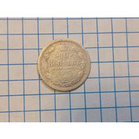 10 копеек 1897