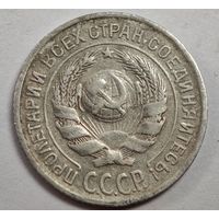 1924 год 10 копеек
