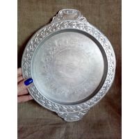 Поднос круглый СССР алюминий