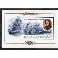СССР 1989. 275 лет Гангутскому сражению. Блок