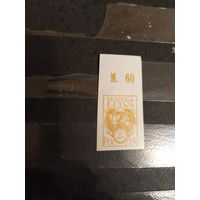 1921 Центральная Литва (Беларусь) герб чистая клей лёгкая наклейка с полем листа (4-15)