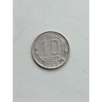 10 копеек 1957