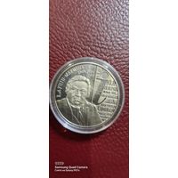 1 рубль 2008 года Дунин-Марцинкевич