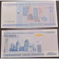 50000 рублей 2000 вР UNC