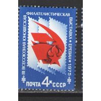 Марки СССР. 1975г. Всесоюзная юношеская филвыставка.