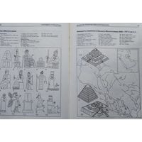 Р. Грей, Д. Хэнлон "Наглядно о религиях"