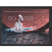 Марки СССР. 1989г. Проект "Фобос"